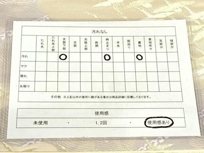 平和屋着物◎西陣　六通柄袋帯　飛鶴文　金糸　正絹　逸品　AABM5661dk