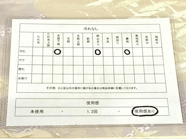 平和屋着物◎西陣　六通柄袋帯　飛鶴文　金糸　正絹　逸品　AABM5661dk