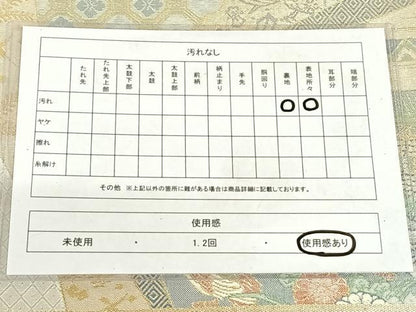 平和屋着物◎佐賀錦　六通柄袋帯　飛鶴花文　金銀糸　正絹　逸品　AABM5664dk