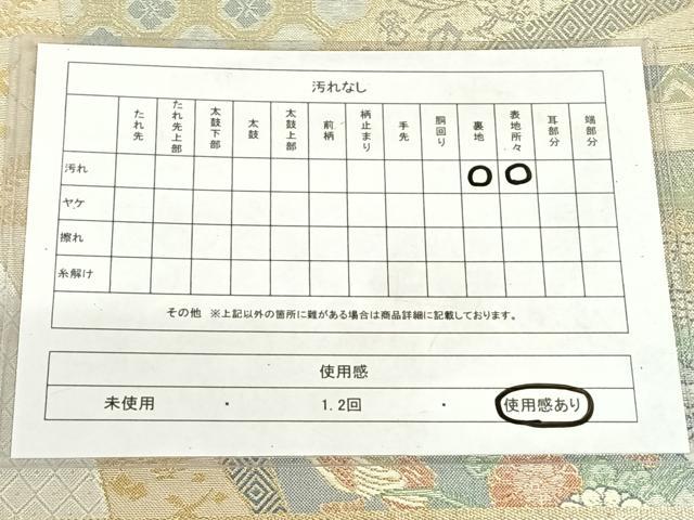 平和屋着物◎佐賀錦　六通柄袋帯　飛鶴花文　金銀糸　正絹　逸品　AABM5664dk