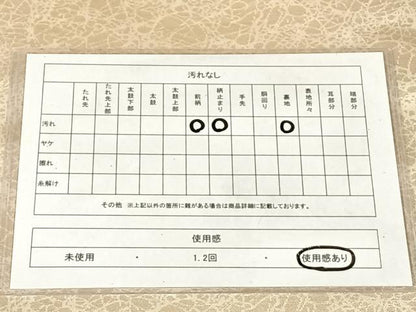 平和屋着物◎太鼓柄袋帯　駒刺繍　立波文　金糸　正絹　逸品　AABM5666dk