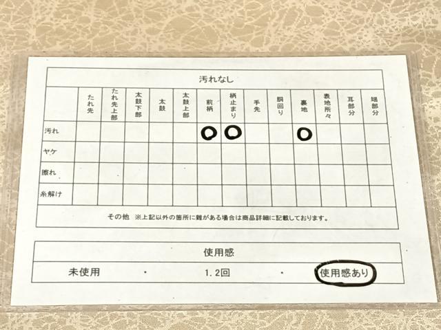 平和屋着物◎太鼓柄袋帯　駒刺繍　立波文　金糸　正絹　逸品　AABM5666dk