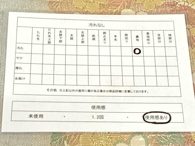 平和屋着物◎六通柄袋帯　花蝶文　金銀糸　正絹　逸品　AABM5667dk