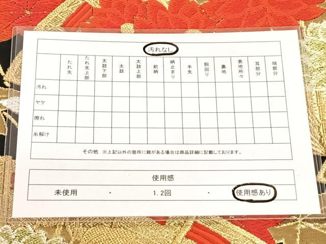 平和屋着物◎六通柄袋帯　唐織　檜扇花文　黒地　金糸　正絹　逸品　AABM5668dk
