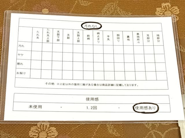 平和屋着物◎六通柄　京袋帯　枝垂れ桜文　さんび謹製　AABM5670dk