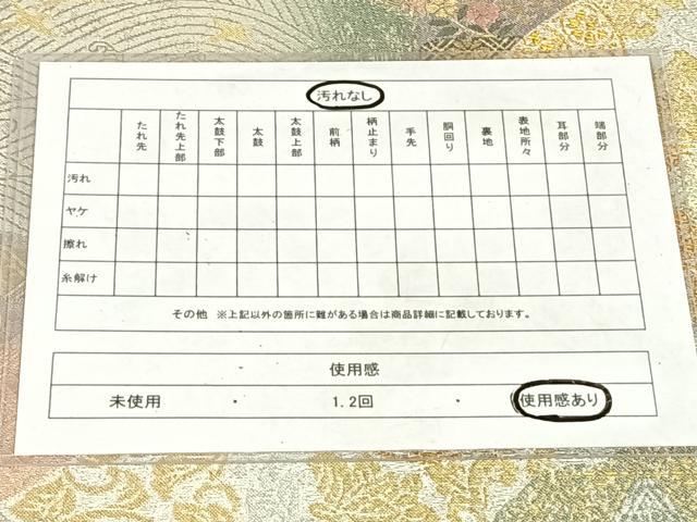 平和屋着物◎六通柄袋帯　流水遠山割付文　金銀糸　正絹　逸品　AABM5672dk