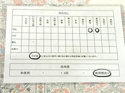 平和屋着物◎六通柄袋帯　唐織　更紗花文　金銀糸　正絹　逸品　AABM5678dk