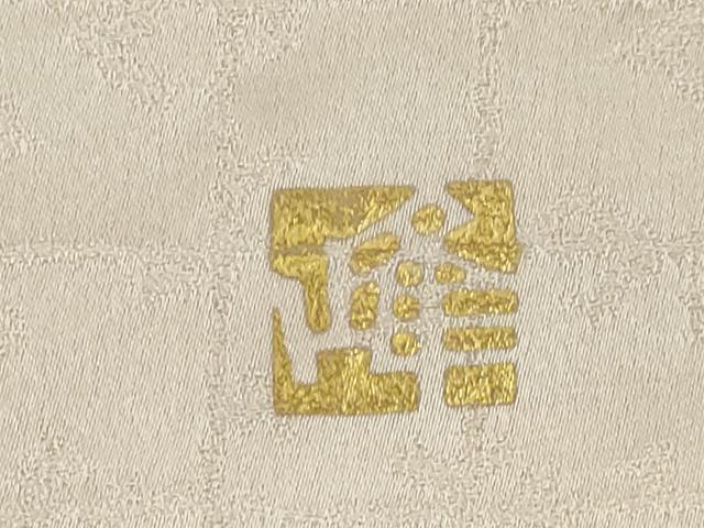 平和屋着物●京繍作家　合田峰太郎　訪問着　総刺繍　駒刺繍　松竹梅　金糸　松坂屋扱い　正絹　逸品　AABM5688ck
