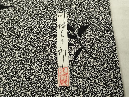 平和屋着物●二代目 川村久太郎　訪問着　たたき染め　黒地　正絹　逸品　AABM5714ck
