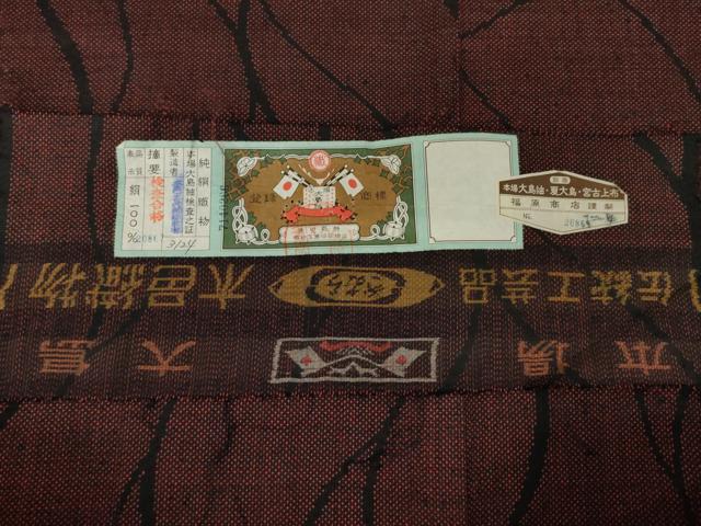 平和屋着物●本場大島紬　薩摩結城　幾何学文様　木色大島織物謹製　証紙付き　正絹　逸品　未使用　AABM5729ck