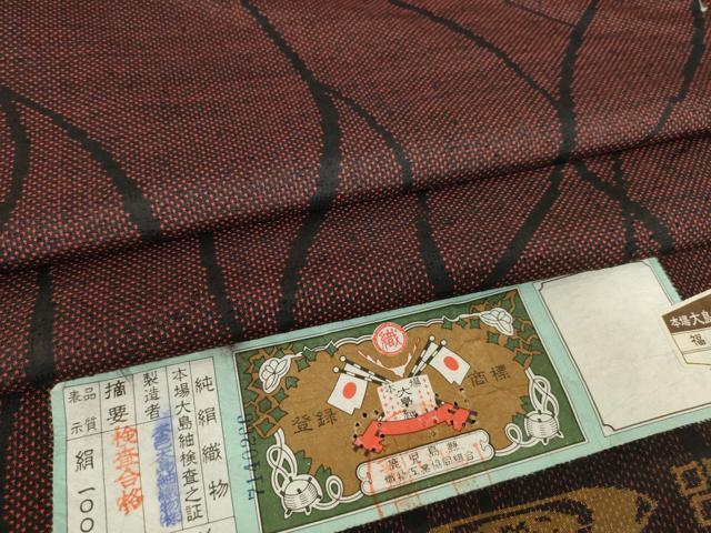 平和屋着物●本場大島紬　薩摩結城　幾何学文様　木色大島織物謹製　証紙付き　正絹　逸品　未使用　AABM5729ck