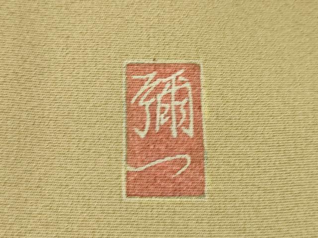 平和屋着物●京友禅工芸作家　小宮山彌一　訪問着　遠山風景文　暈し染め　正絹　逸品　AABM5734ck