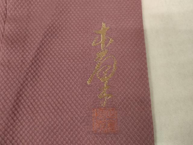 平和屋着物●上質な色無地　作家物　蘇芳香色　正絹　逸品　AABM5739ck