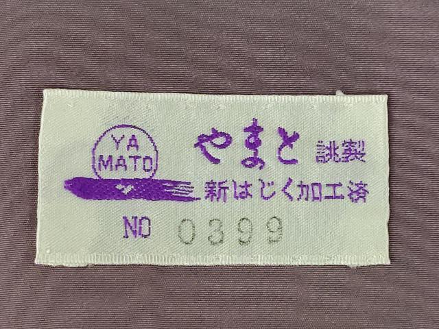 平和屋着物●皇室デザイナー　中村乃武夫　訪問着　葡萄蔦草文　暈し染め　金彩　正絹　逸品　AABM5793ck