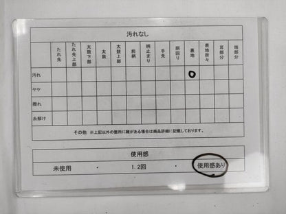 平和屋着物◎六通柄袋帯　唐織　枝梅　金銀糸　正絹　逸品　AABM5813ma