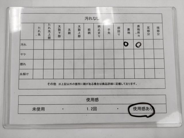 平和屋着物◎六通柄袋帯　花松青海波　金銀糸　正絹　逸品　AABM5815ma