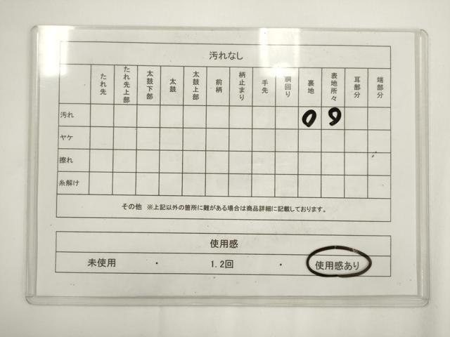 平和屋着物◎六通柄袋帯　乱菊　銀糸　正絹　逸品　AABM5819ma
