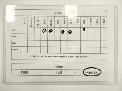 平和屋着物◎六通柄袋帯　風景樹林文　銀糸　正絹　逸品　AABM5820ma