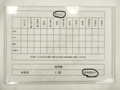 平和屋着物◎九寸名古屋帯　色紙花文　正絹　逸品　AABM5821ma