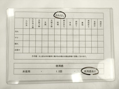 平和屋着物◎本場筑前博多織　八寸名古屋帯　草花間道　正絹　逸品　AABM5834ma