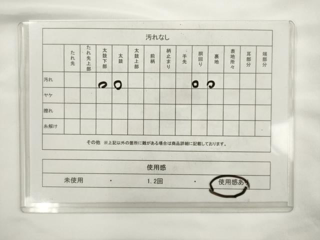 平和屋着物◎綴れ　八寸名古屋帯　枝花文　金銀糸　正絹　逸品　AABM5836ma