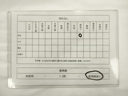 平和屋着物◎九寸名古屋帯　有栖川文様　正絹　逸品　AABM5837ma