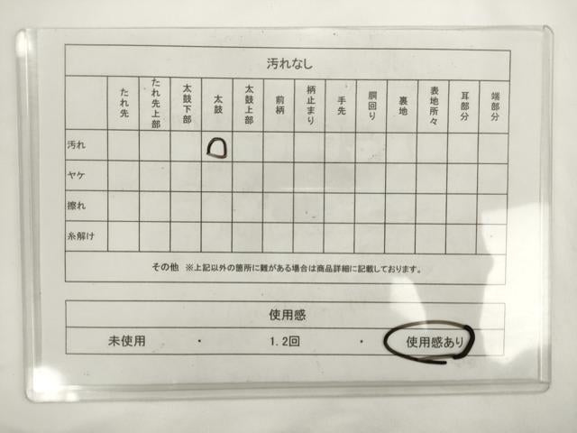 平和屋着物◎爪掻き本綴れ　八寸名古屋帯　間道　樺色　正絹　逸品　AABM5839ma