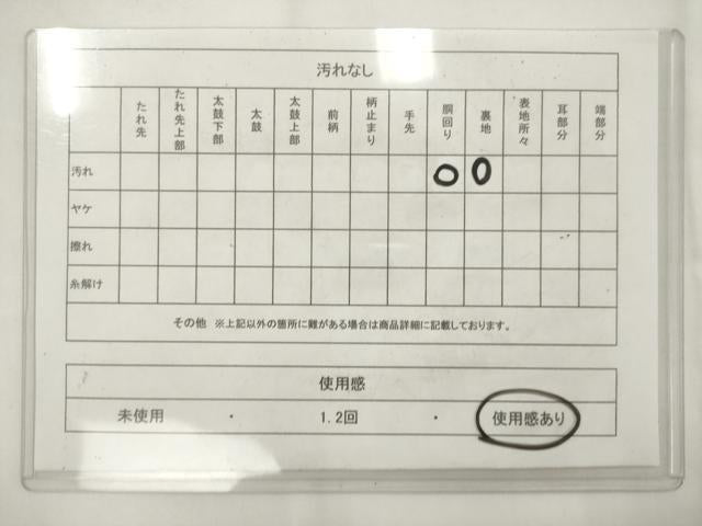 平和屋着物◎八寸名古屋帯　風景樹林文　金糸　正絹　逸品　AABM5849ma