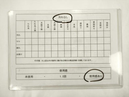 平和屋着物◎本場筑前博多織　半幅帯　献上　正絹　逸品　AABM5850ma