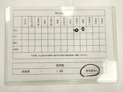 平和屋着物◎本場筑前博多織　半幅帯　献上　証紙付き　正絹　逸品　AABM5851ma