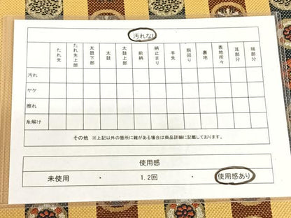 平和屋着物◎本場筑前博多織　八寸名古屋帯　花丸間道　金糸　正絹　逸品　AABM6094dk