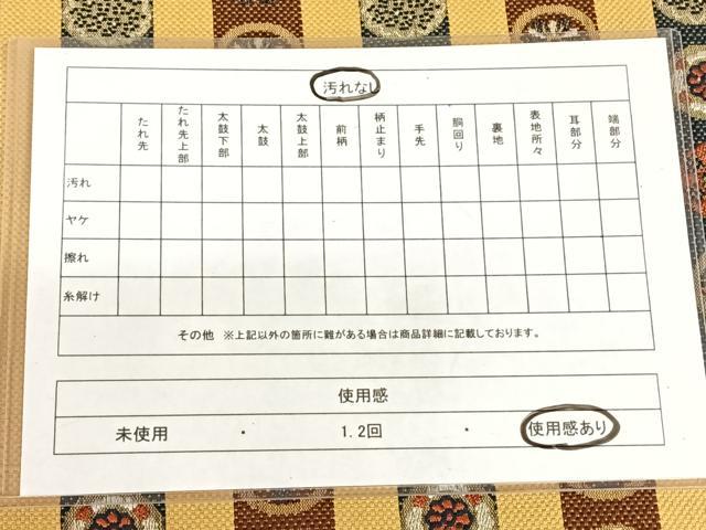 平和屋着物◎本場筑前博多織　八寸名古屋帯　花丸間道　金糸　正絹　逸品　AABM6094dk