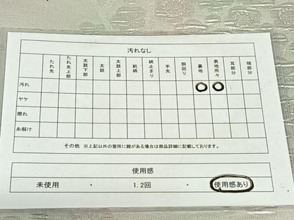 平和屋着物◎六通柄京袋帯　枝梅文　銀糸　AABM6123dk