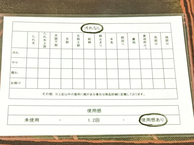 平和屋着物◎六通柄袋帯　鹿　天然美　正絹　逸品　AABM6130dk