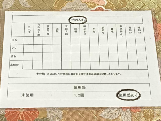 平和屋着物◎佐賀錦　六通柄袋帯　唐織　雪輪花文　金糸　正絹　逸品　AABM6134dk