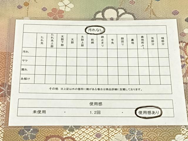 平和屋着物◎佐賀錦　六通柄袋帯　枝垂れ桜舞蝶文　金銀糸　正絹　逸品　AABM6136dk