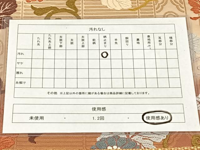 平和屋着物◎六通柄袋帯　唐織　能衣典雅錦　金糸　正絹　逸品　AABM6137dk