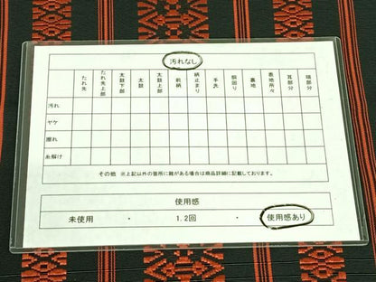 平和屋着物◎博多織　八寸名古屋帯　献上　黒地　AABM6160dk