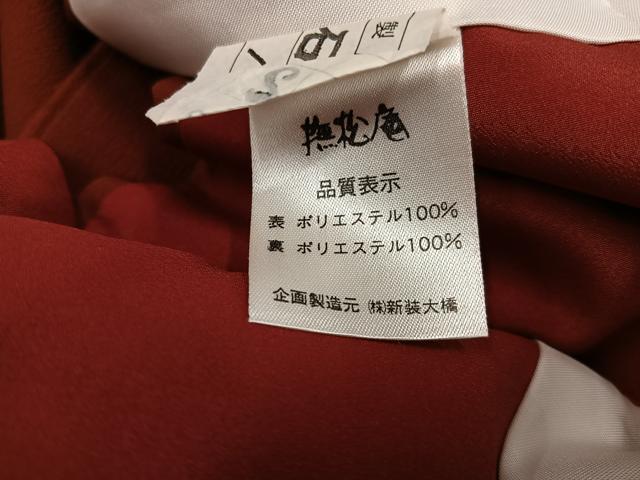 平和屋着物●撫松庵　小紋　桜　梅　綿　洗える着物　AABM6203ph