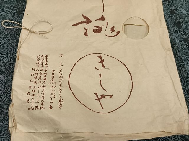 平和屋着物●銀座きしや　小紋　花尽くし　たとう紙付き　正絹　逸品　AABM6214ph