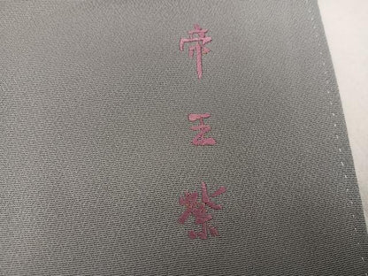 平和屋着物●西陣　京の名門　じゅらく謹製　帝王紫(古代帝王紫)　訪問着　駒刺繍　立波群れ鶴文　暈し染め　金彩　正絹　逸品　AABM6238ph