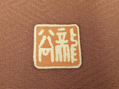 平和屋着物●色留訪問着　作家物　堅牢染　片輪車飛鳥草花文　金彩　上代31万　金彩　仮絵羽　正絹　逸品　未使用　AABM6240ph