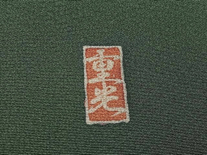 平和屋着物●訪問着　友禅　作家物　地紙枝花文　暈し染め　正絹　逸品　AABM6268ph