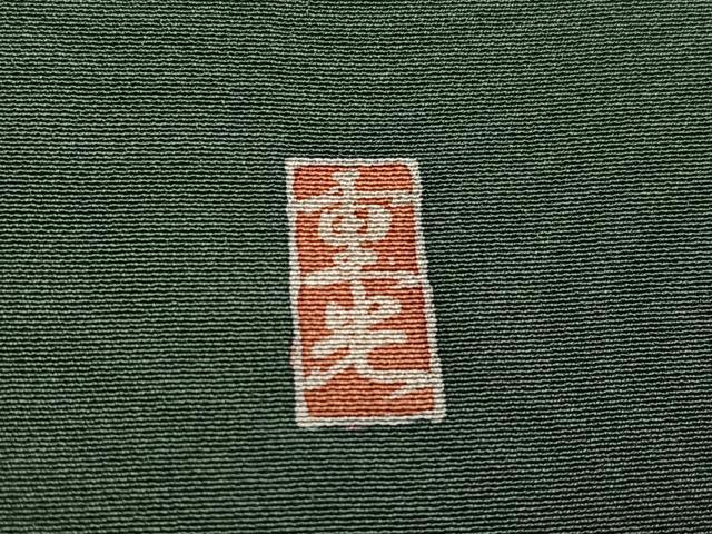 平和屋着物●訪問着　友禅　作家物　地紙枝花文　暈し染め　正絹　逸品　AABM6268ph