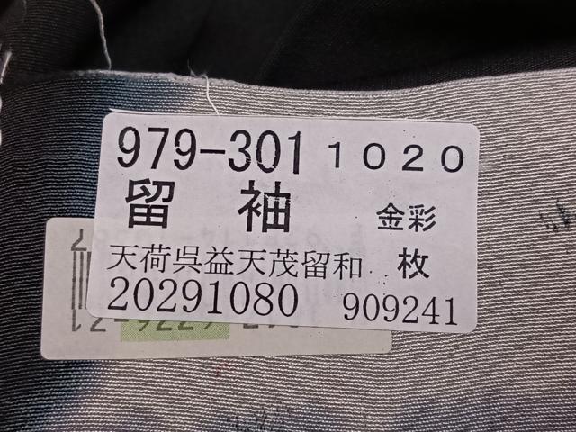 平和屋着物●豪華黒留袖　地紙草花文　山車　仮絵羽　正絹　逸品　未使用　AABM6316ph