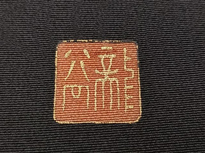 平和屋着物●豪華黒留袖　作家物　御所車雪輪飛鶴草花文　金彩　仮絵羽　正絹　逸品　未使用　AABM6317ph