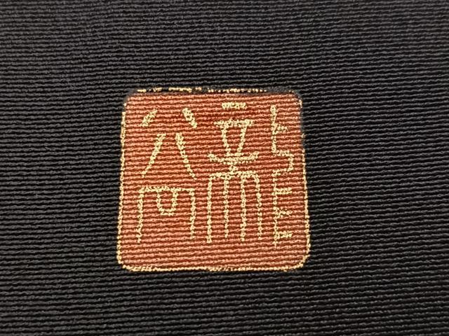 平和屋着物●豪華黒留袖　作家物　御所車雪輪飛鶴草花文　金彩　仮絵羽　正絹　逸品　未使用　AABM6317ph