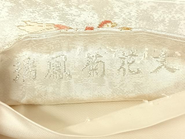 平和屋着物◎六通柄袋帯　唐織　瑞鳳菊花文　金銀糸　正絹　逸品　AABM6444dk