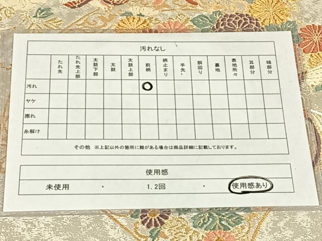 平和屋着物◎六通柄袋帯　唐織　瑞鳳菊花文　金銀糸　正絹　逸品　AABM6444dk