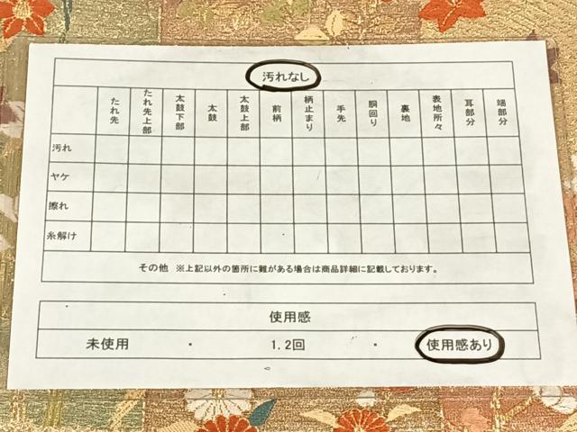 平和屋着物◎六通柄袋帯　唐織　草花文　金糸　正絹　逸品　AABM6454dk